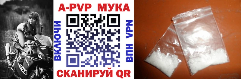 блэк спрут ТОР закладки Каменногорск Alpha-PVP Соль