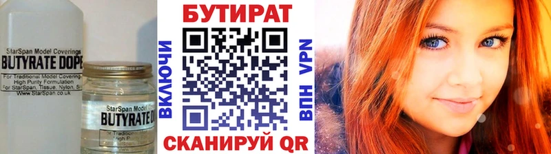 Бутират оксибутират  цены   Каменногорск 