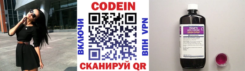 хочу наркоту  Каменногорск  Codein Purple Drank 