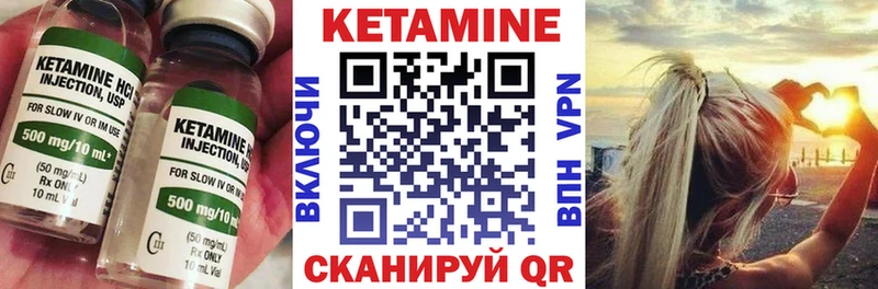 КЕТАМИН ketamine Каменногорск